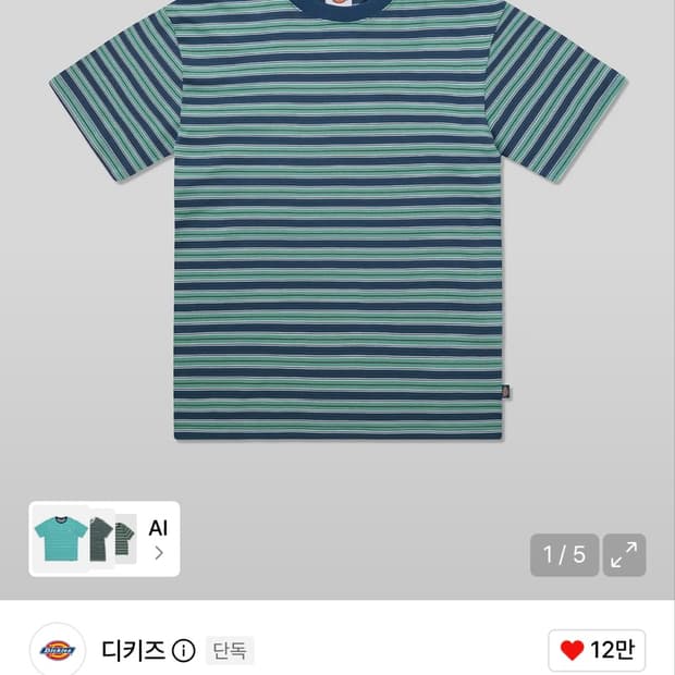 디키즈 반팔 민트 s