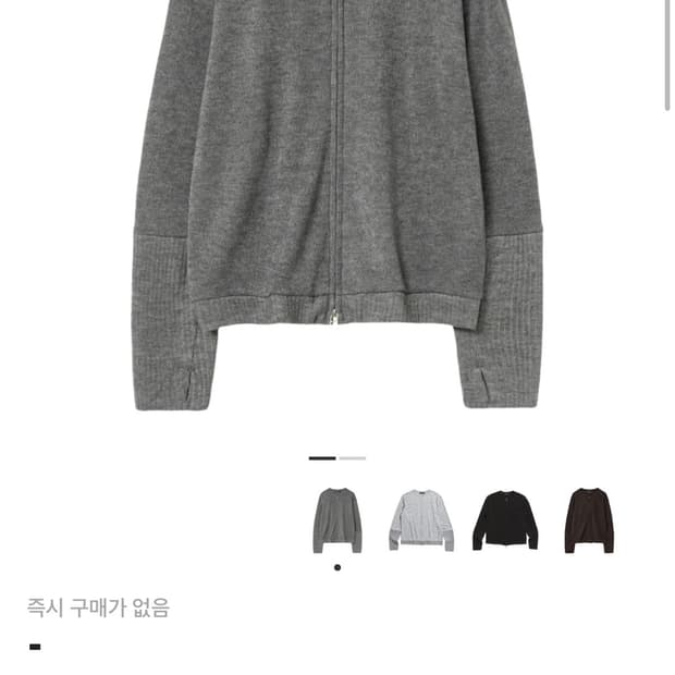 해칭룸 레이어 가디건 그레이