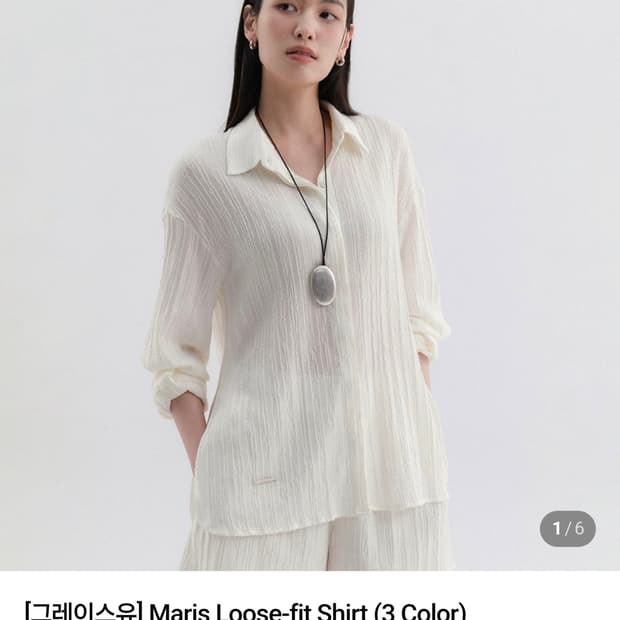 그레이스유 크림 셔츠 프리사이즈