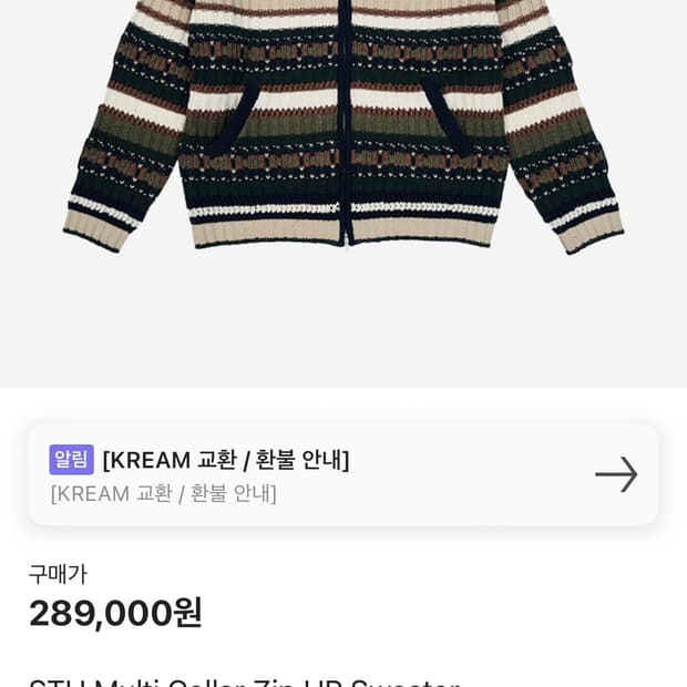 [M] STU 멀티카라 집업 스웨터