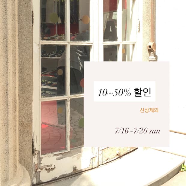 sale
