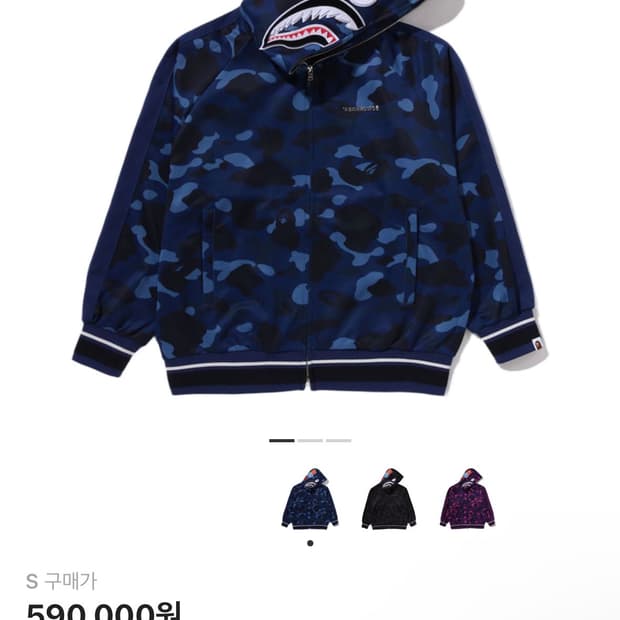 [새제품] 베이프 청계 카모 샤크 후드집업