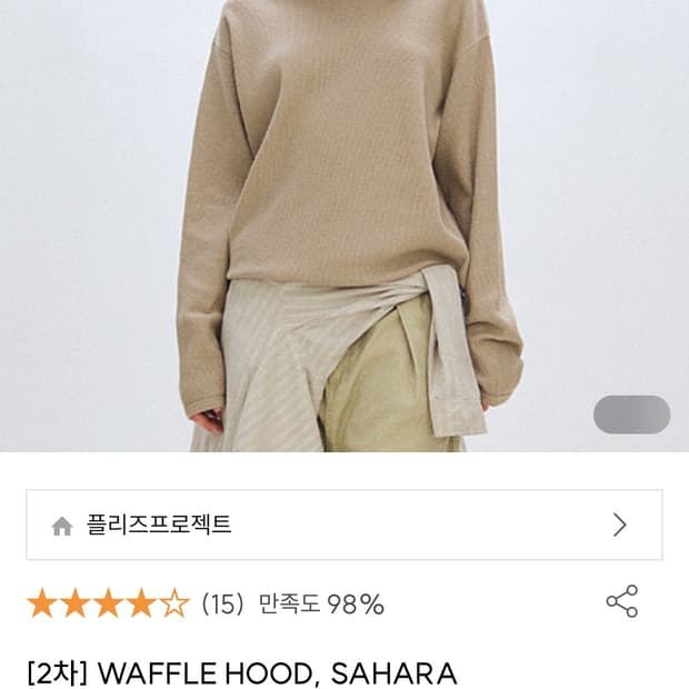 플리즈프로젝트 plzproject  와플 후디