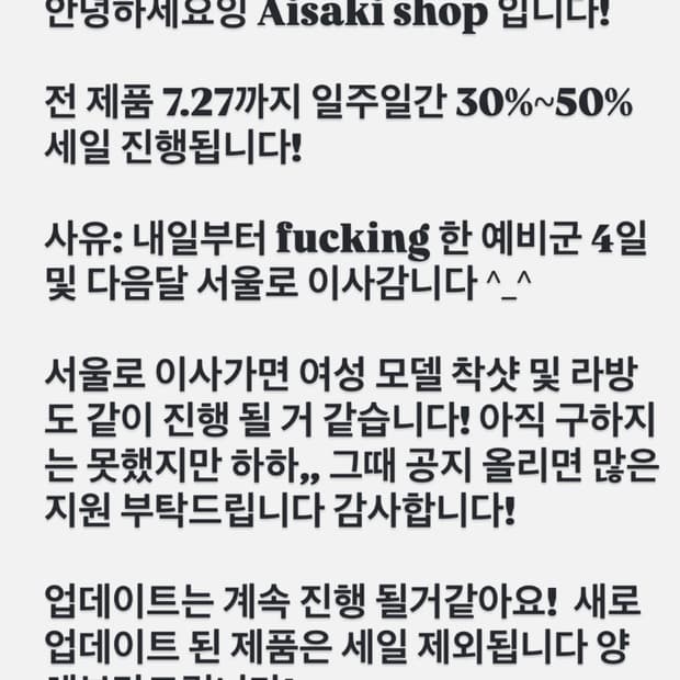 6.27까지 세일 진행되며 배송 금요일에 됩니다