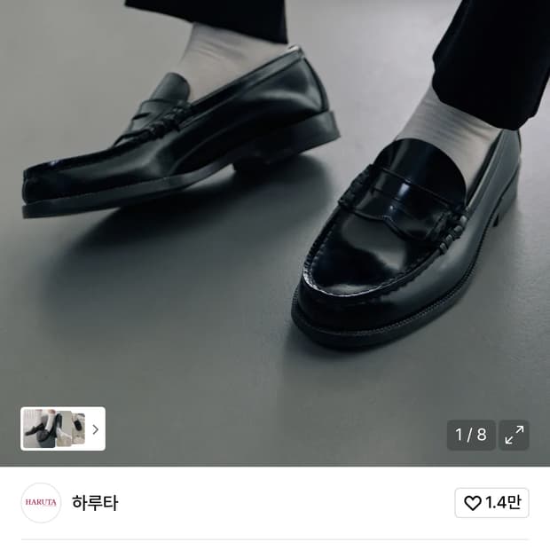 하루타 소가죽 페니로퍼