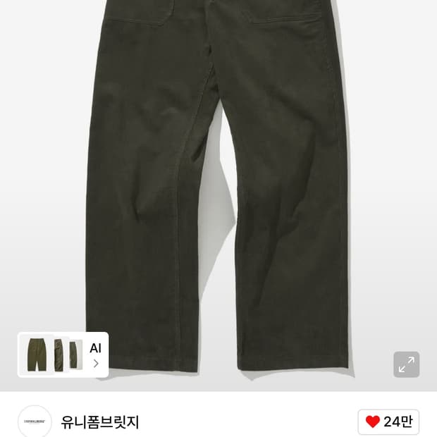 유니폼브릿지 코듀로이 팬츠 올리브