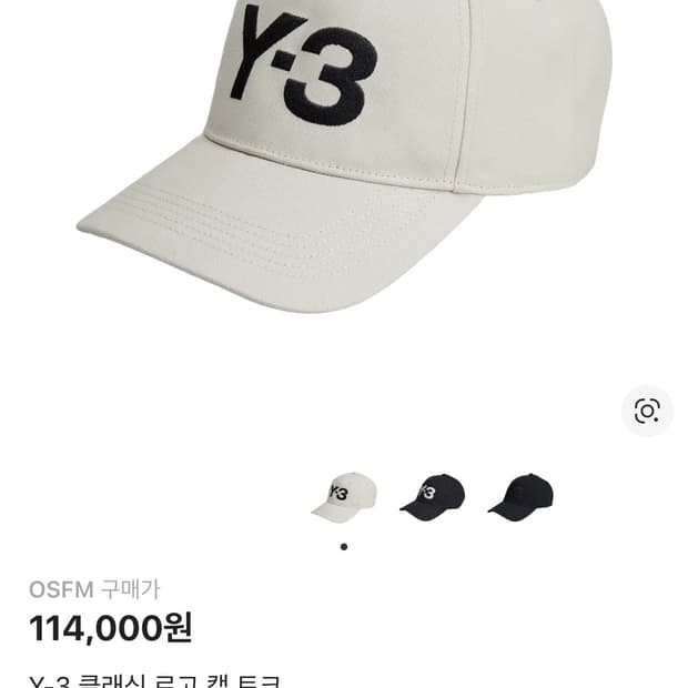 Y-3 클래식 로고 캡 토크