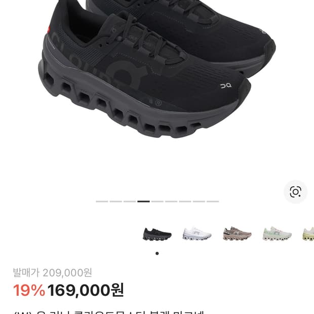 [새상품]온러닝 클라우드몬스터 블랙마그넷 230w