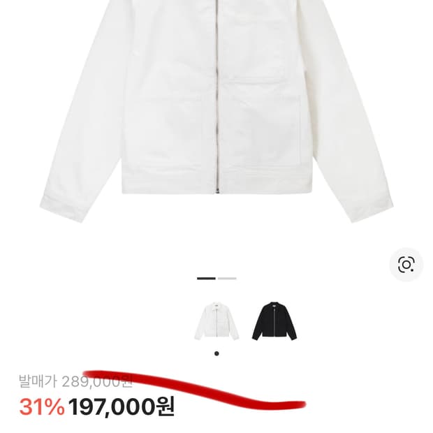 스투시 오버다이드 집 워크 자켓 본