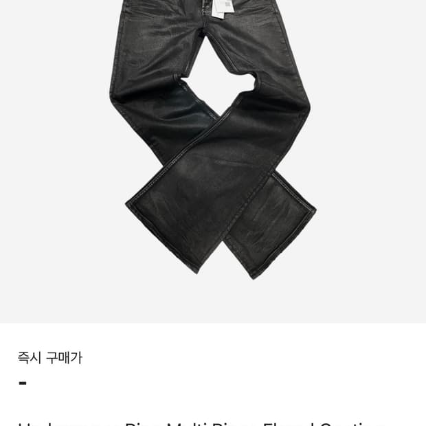 (구매) (1)언더마이카 링 멀티 링스 플레어드 코팅 진 23FW