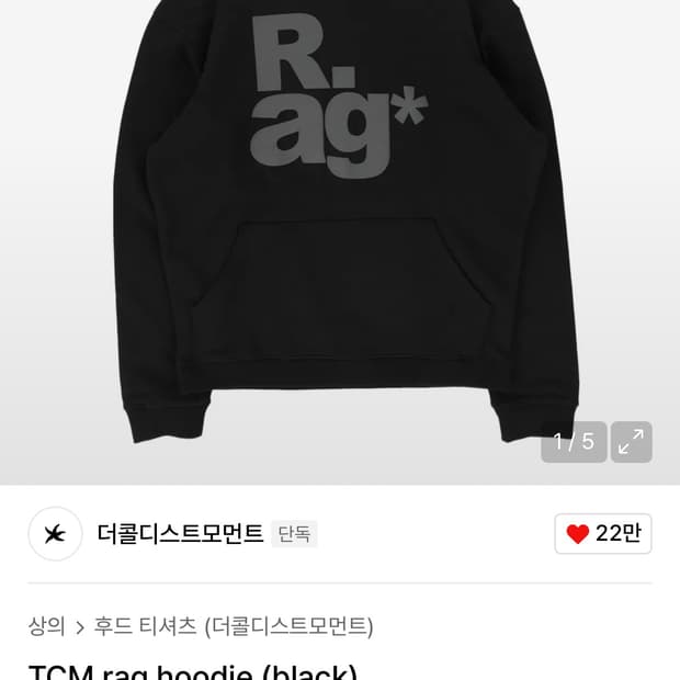 더콜디스트모먼트 R.ag* 후드티 블랙 L사이즈