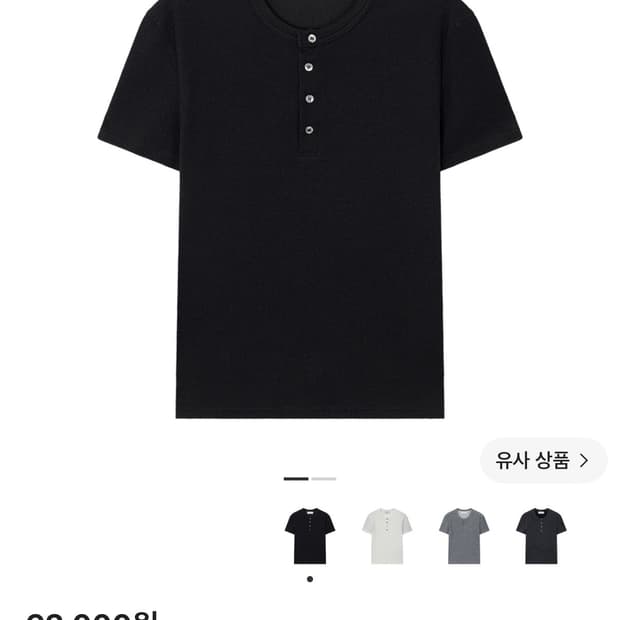 웨이비니스 레이어드 헨리넥