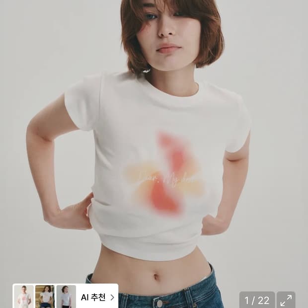 디어마이디어 티셔츠