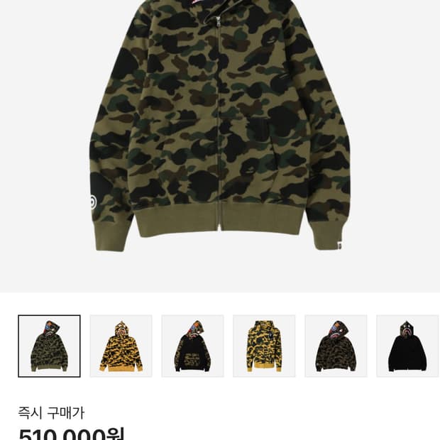 베이프 녹계 후드 집업