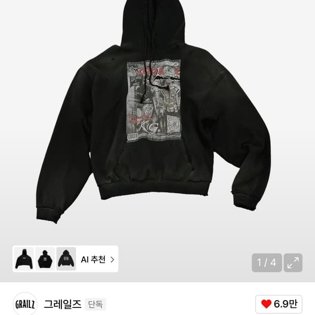 코인서울x그레일즈 후드티 블랙