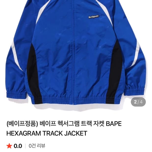 베이프 헥서그램 자켓 M 블루
