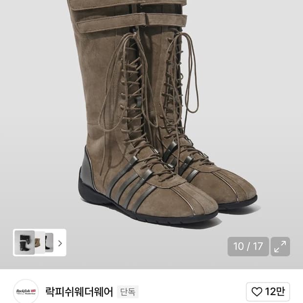 락피쉬 블리스 벨크로 부츠 구합니다!!!!