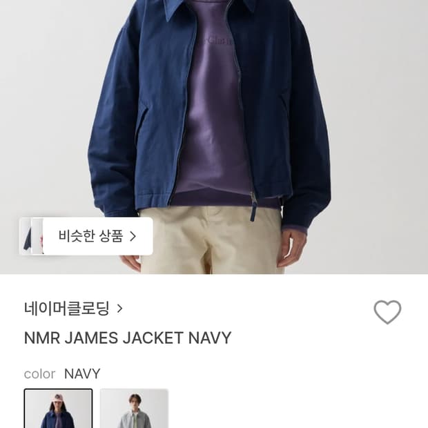 네이머클로딩 제임스 자켓 새상품 XL 판매