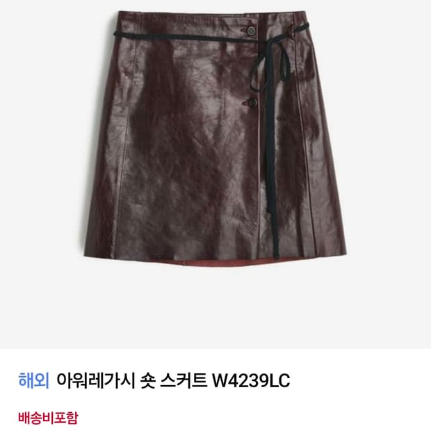 아워레가시 레더 가죽스커트 치마새상품 36