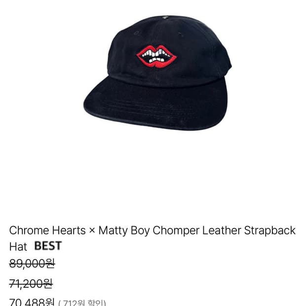 크롬하츠 매티 보이 참퍼 레더 스트랩백 햇 블랙