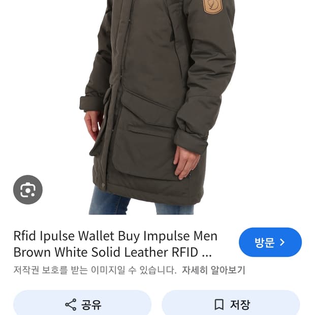 피엘라벤 키일라 파카