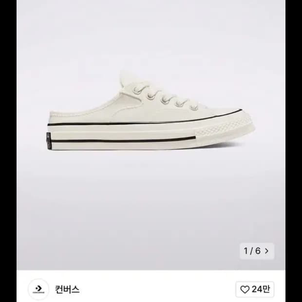 척 70 뮬 파운데이션 에그렛