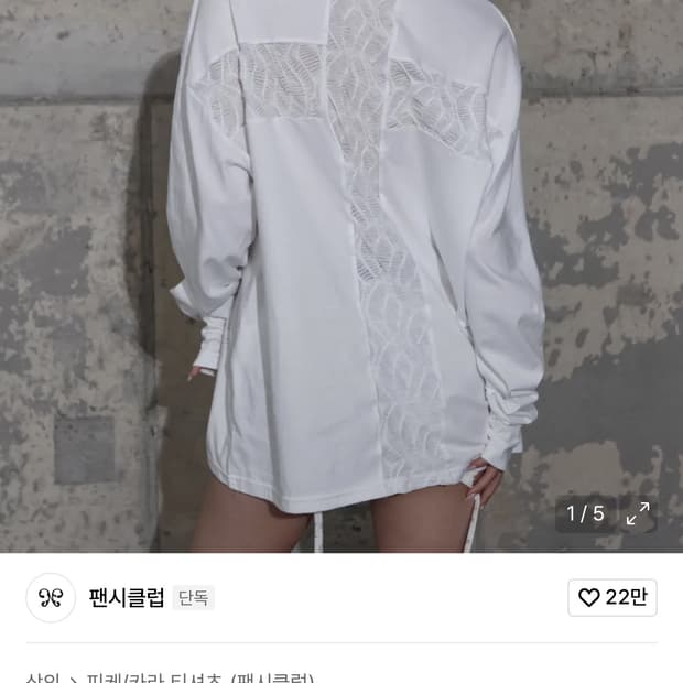 팬시클럽 백 크로스 오버핏 카라티