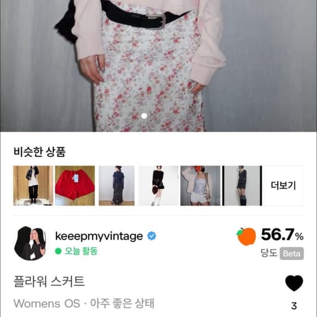 3개 상품 묶음 