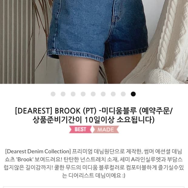 메이비베이비 디어리스트 청반바지 새상품