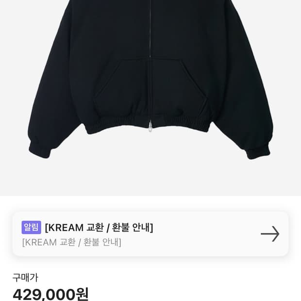 STU padded hoodie zip up black L