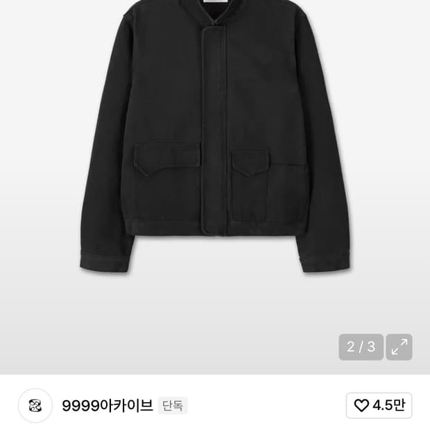 (구매) 9999아카이브 자켓 구합니다