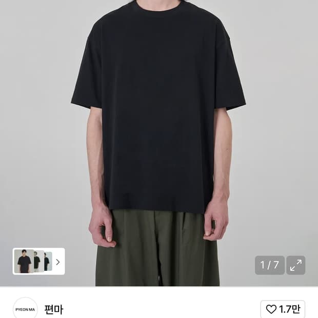 편마 Organic T-shirt 반팔티셔츠