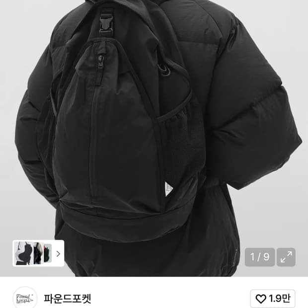 파운드 포켓 어센드백팩