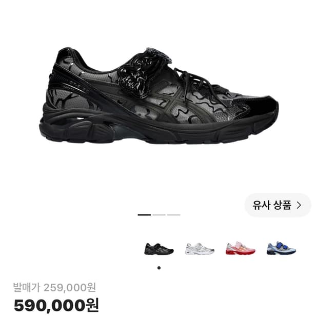 세실리아반센 아식스 275