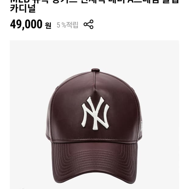 MLB 뉴욕 양키스 레더 볼캡 카디널