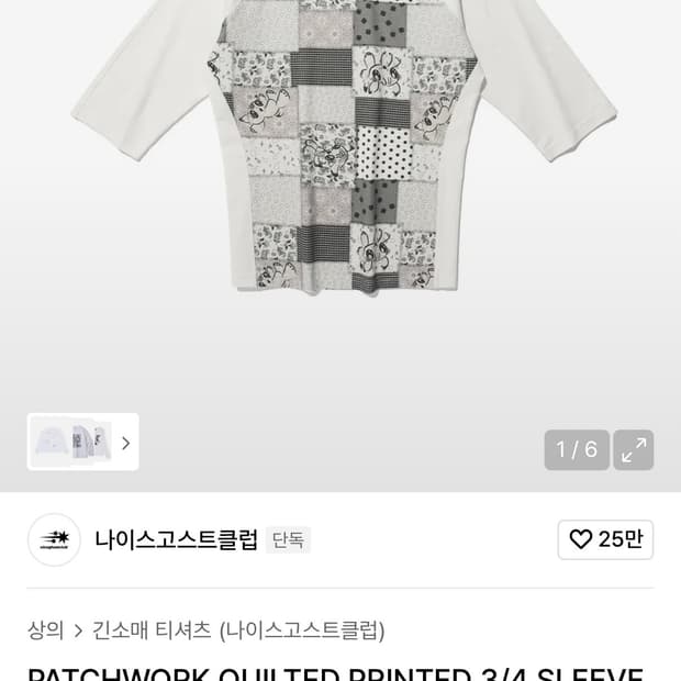 나이스고스트클럽 패치워크 화이트 s사이즈