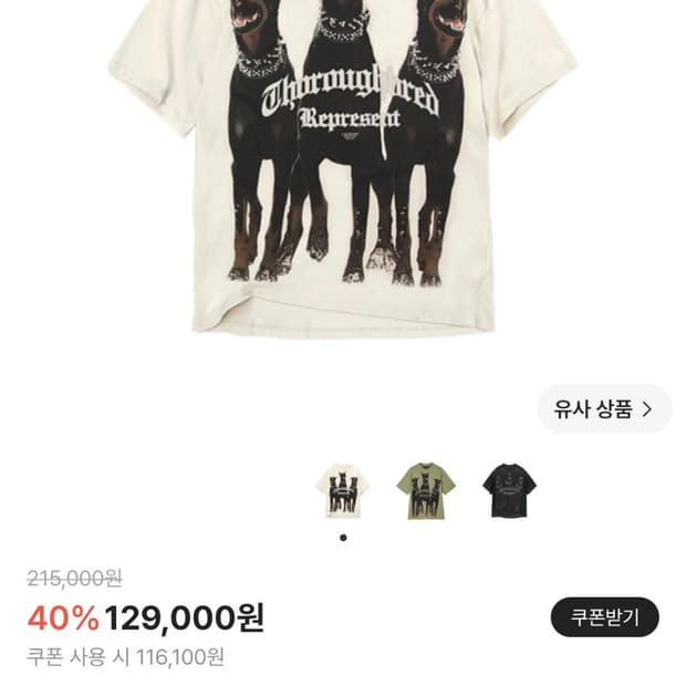 리프레젠트 반팔 티셔츠 블랙 도베르만 프린트