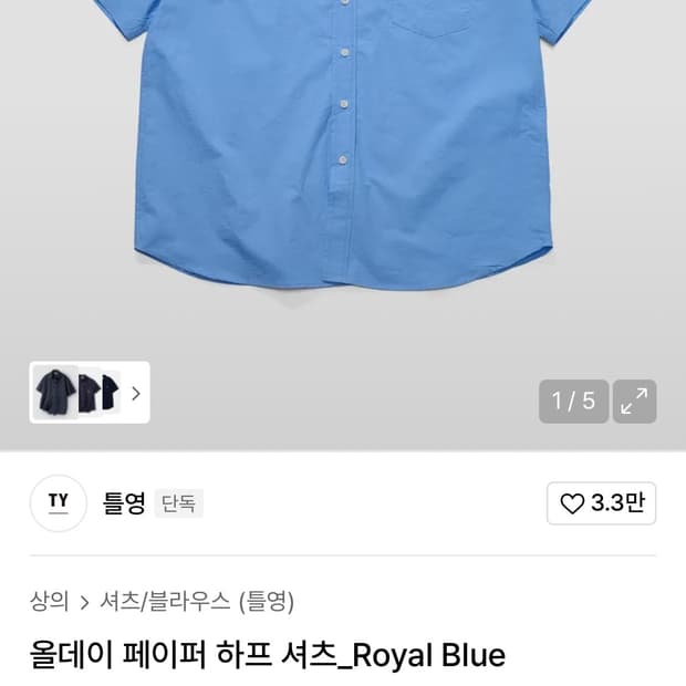 틀영 올데이 페이퍼 하프셔츠