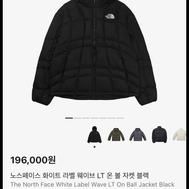 노스페이스 라이트 온볼 자켓 (XL)