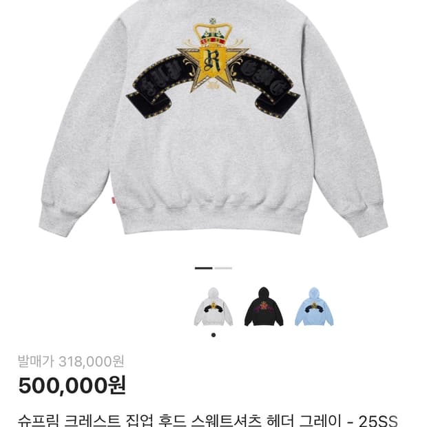 슈프림 크레스트 집업 후드