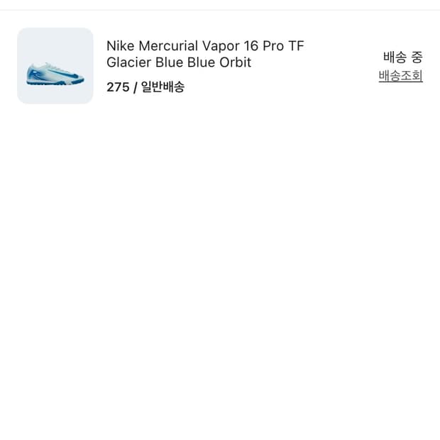 나이키 머큐리얼 베이퍼 16 프로 TF