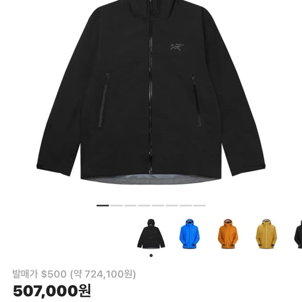 아크테릭스 베타 블랙