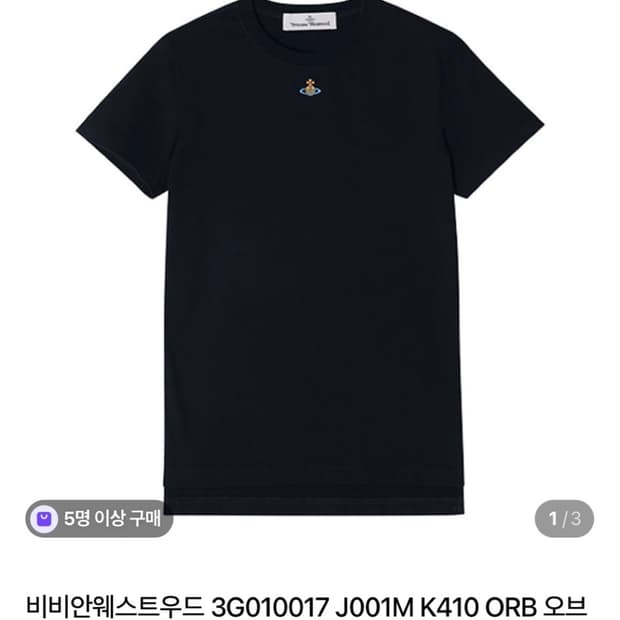 비비안웨스트우드 오브로고 페루 반팔 새상품