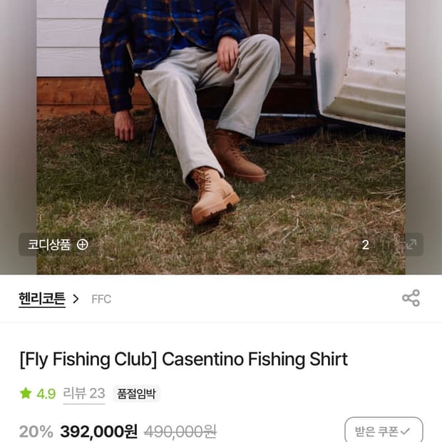 헨리코튼 카센티노 울자켓 100