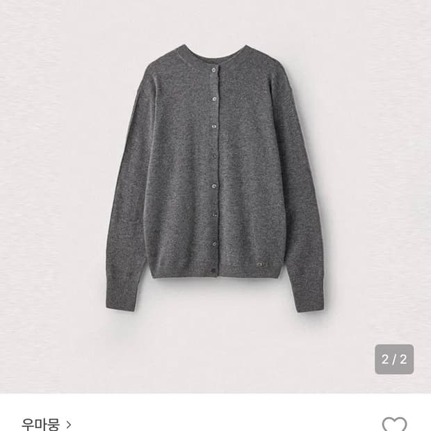 우마뭉 캐시미어 울 가디건 그레이 L