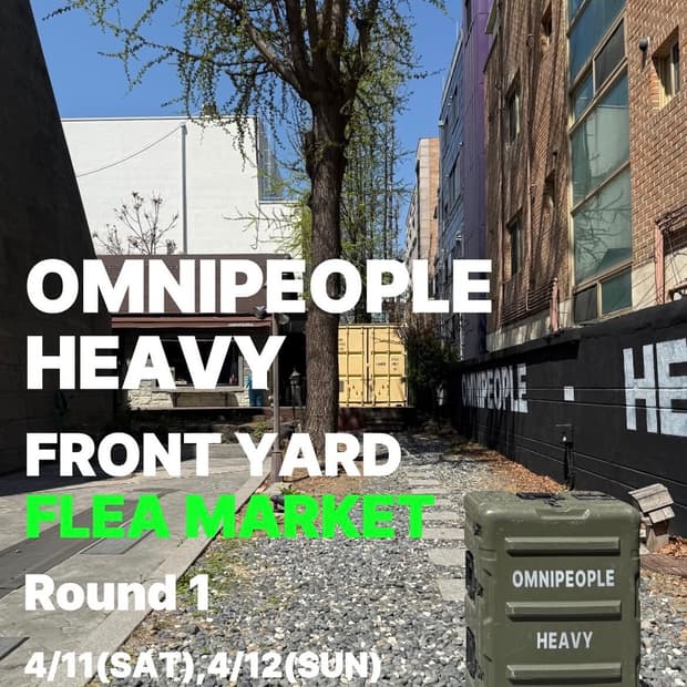 플리마켓 놀러오세요!