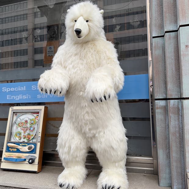 한사토이 2m 대형 북극곰 인형