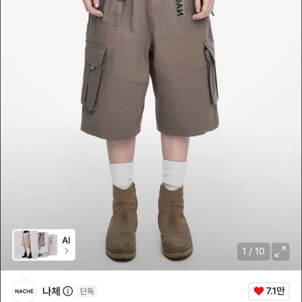 나체 WIDE CARGO HALF PANTS