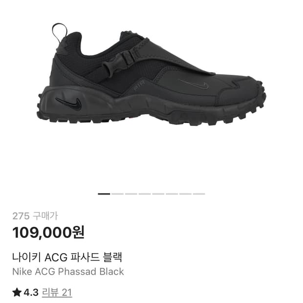 나이키 acg 파사드 블랙