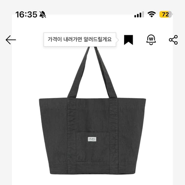 더콜디스트모먼트 한로로 에코백